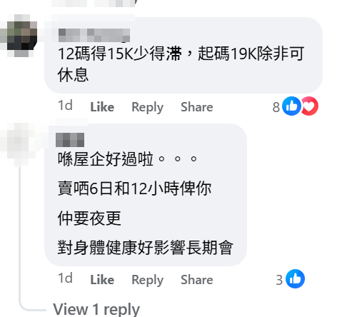 有網民分享了一張石硤尾大廈管理處的招聘通告,以月薪15,000元招聘每天工作12小時的夜更保安,並特別呼籲住戶「幫忙推薦親朋戚友」,隨即引發網民熱議。(Facebook群組「全港保安招聘站」)
