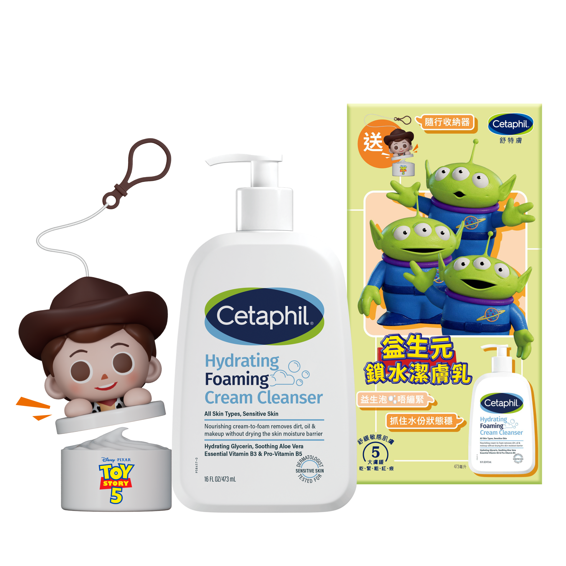 Cetaphil 舒特膚 x Toy Story 反斗奇兵5 全效肌膚屏障關注組 益生元鎖水潔膚乳套裝