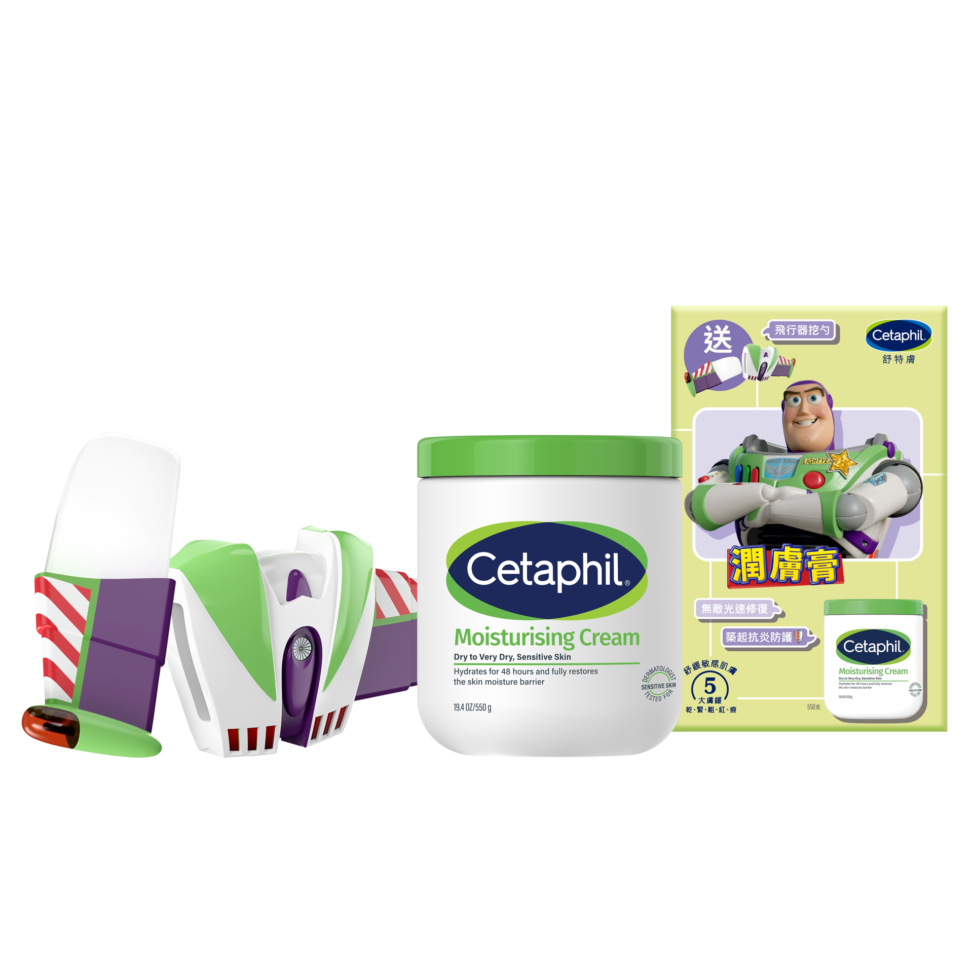 Cetaphil 舒特膚 x Toy Story 反斗奇兵5 全效肌膚屏障關注組 潤膚膏套裝