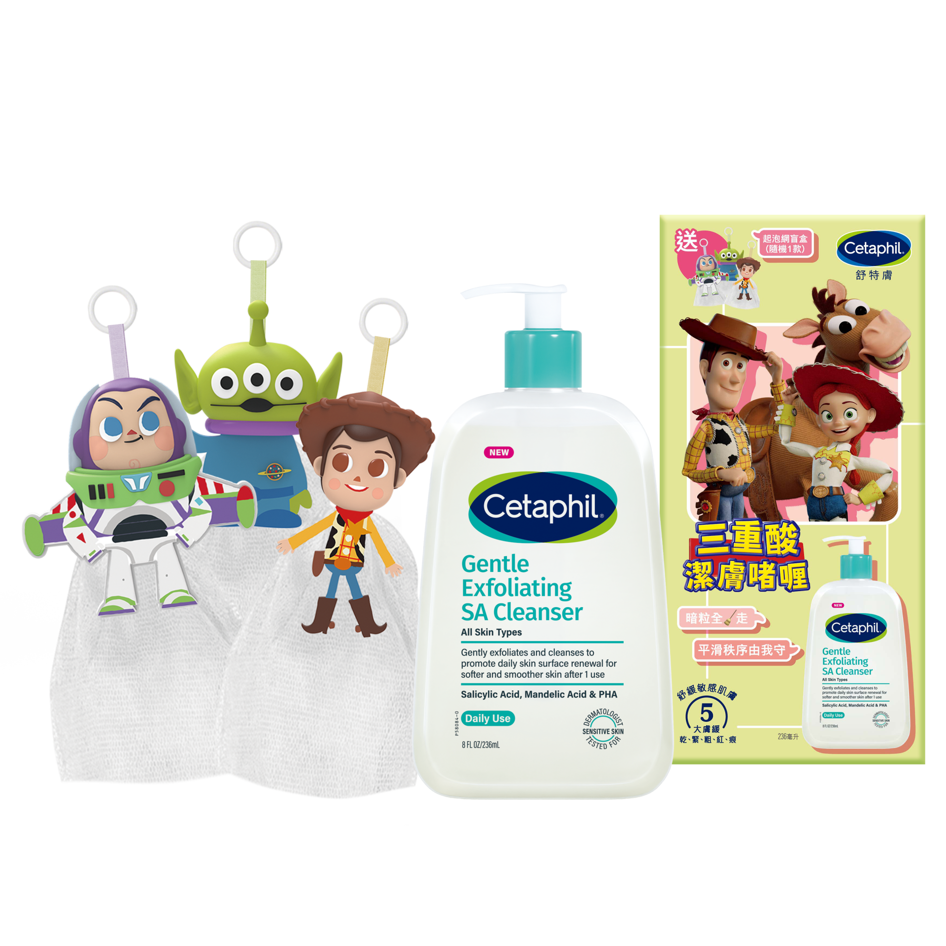 Cetaphil 舒特膚 x Toy Story 反斗奇兵5 全效肌膚屏障關注組 三重溫和煥膚酸潔膚啫喱236毫升套裝