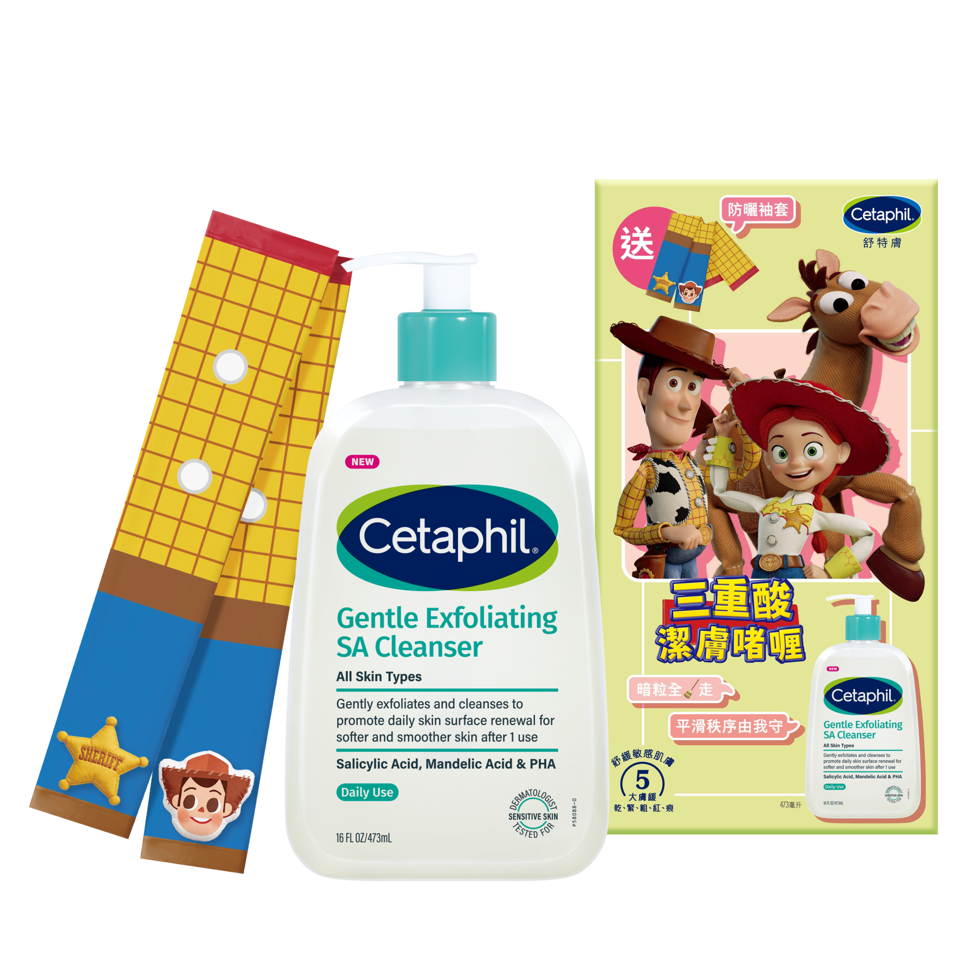 Cetaphil 舒特膚 x Toy Story 反斗奇兵5 全效肌膚屏障關注組 三重溫和煥膚酸潔膚啫喱473毫升套裝