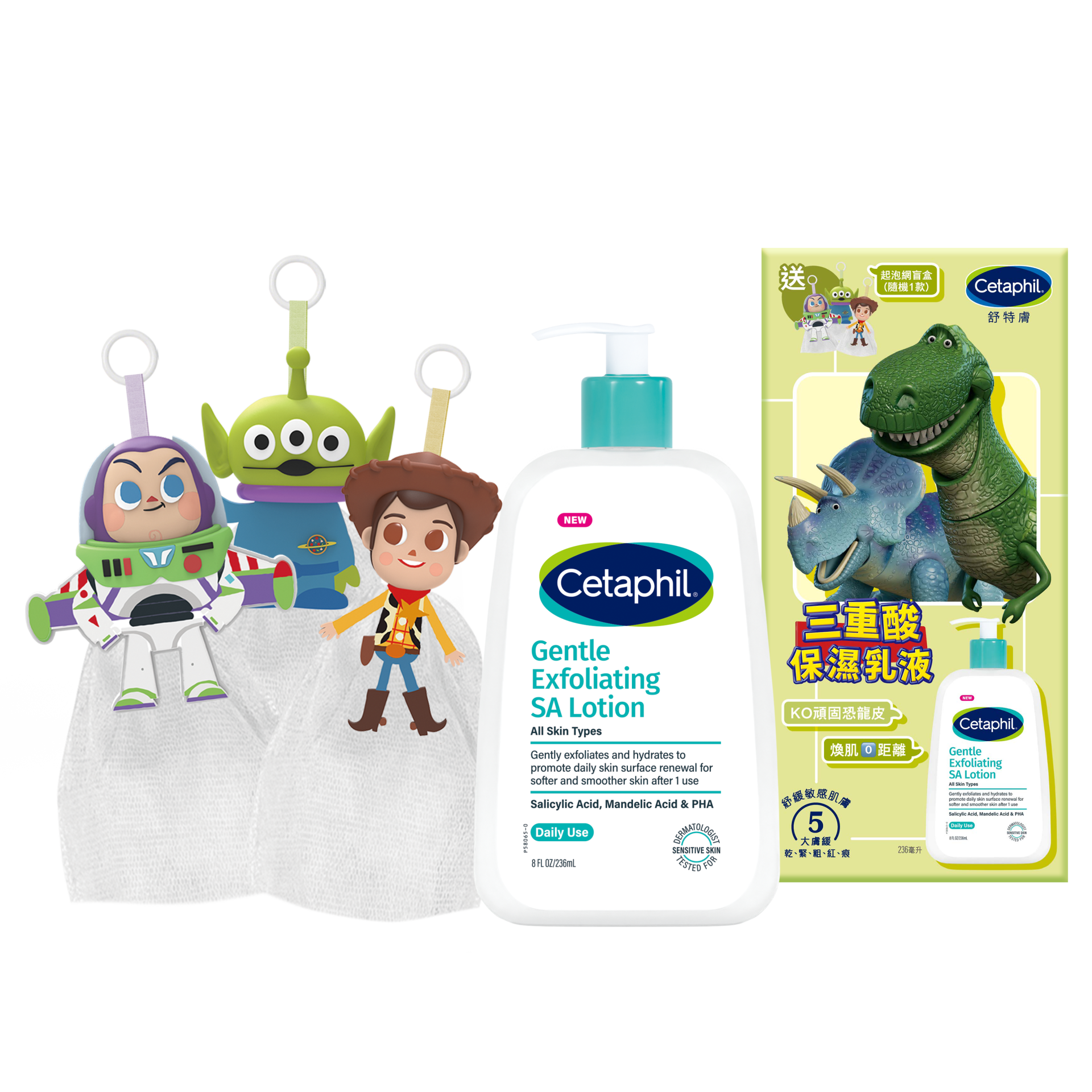 Cetaphil 舒特膚 x Toy Story 反斗奇兵5 全效肌膚屏障關注組 三重溫和煥膚酸保濕乳液236毫升套裝