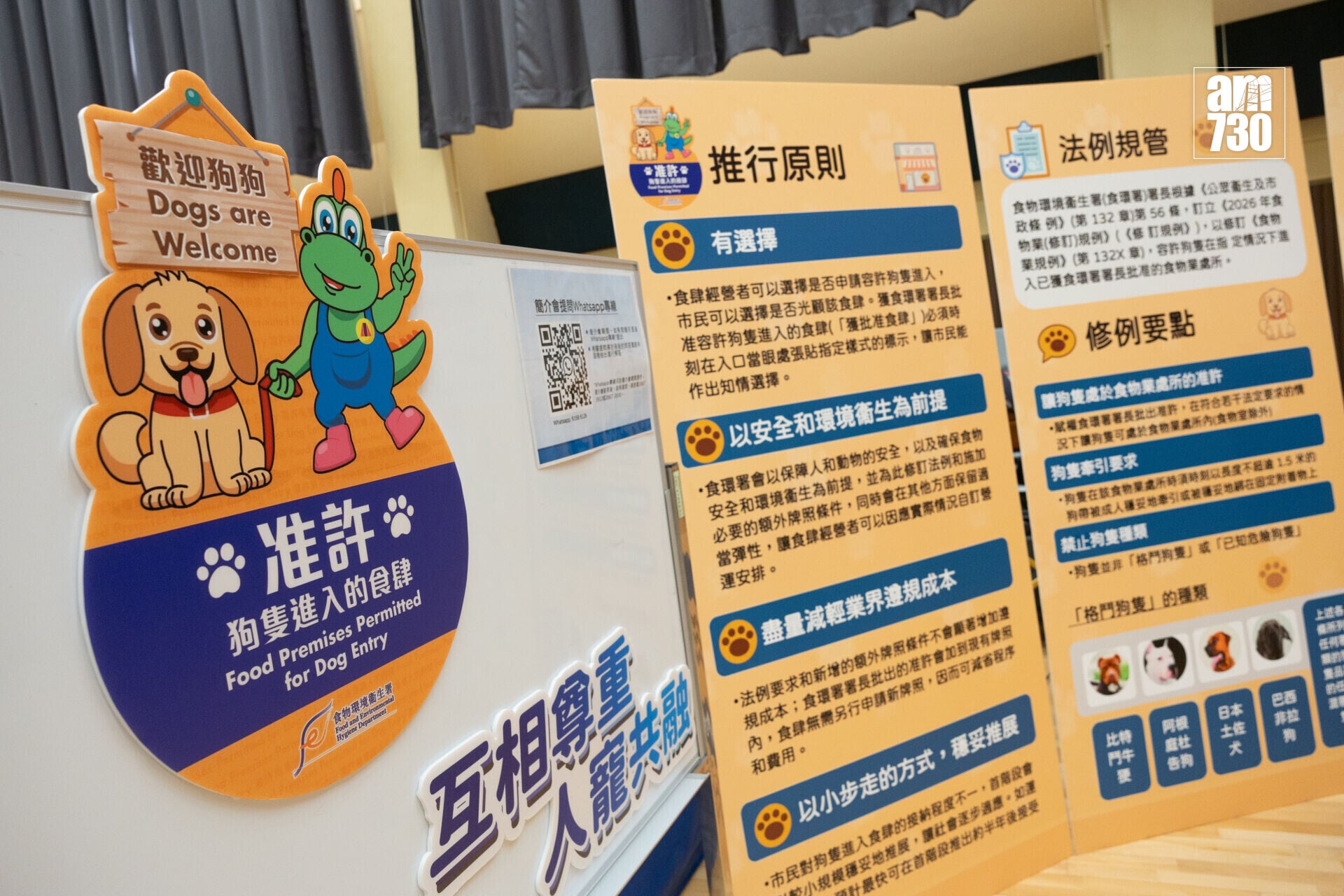 食環署早前就容許狗隻進入獲准食肆舉辦業界簡介會。(資料圖片/蘇文傑攝)