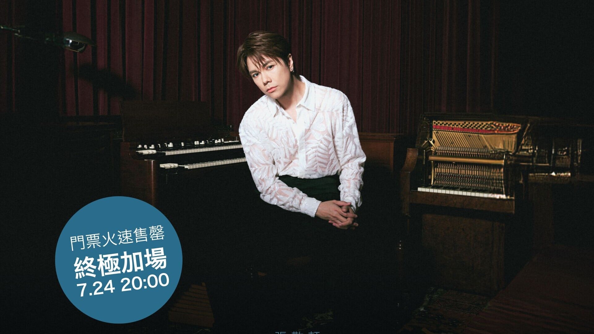 2026 HinsUnplugged Poster R2加場