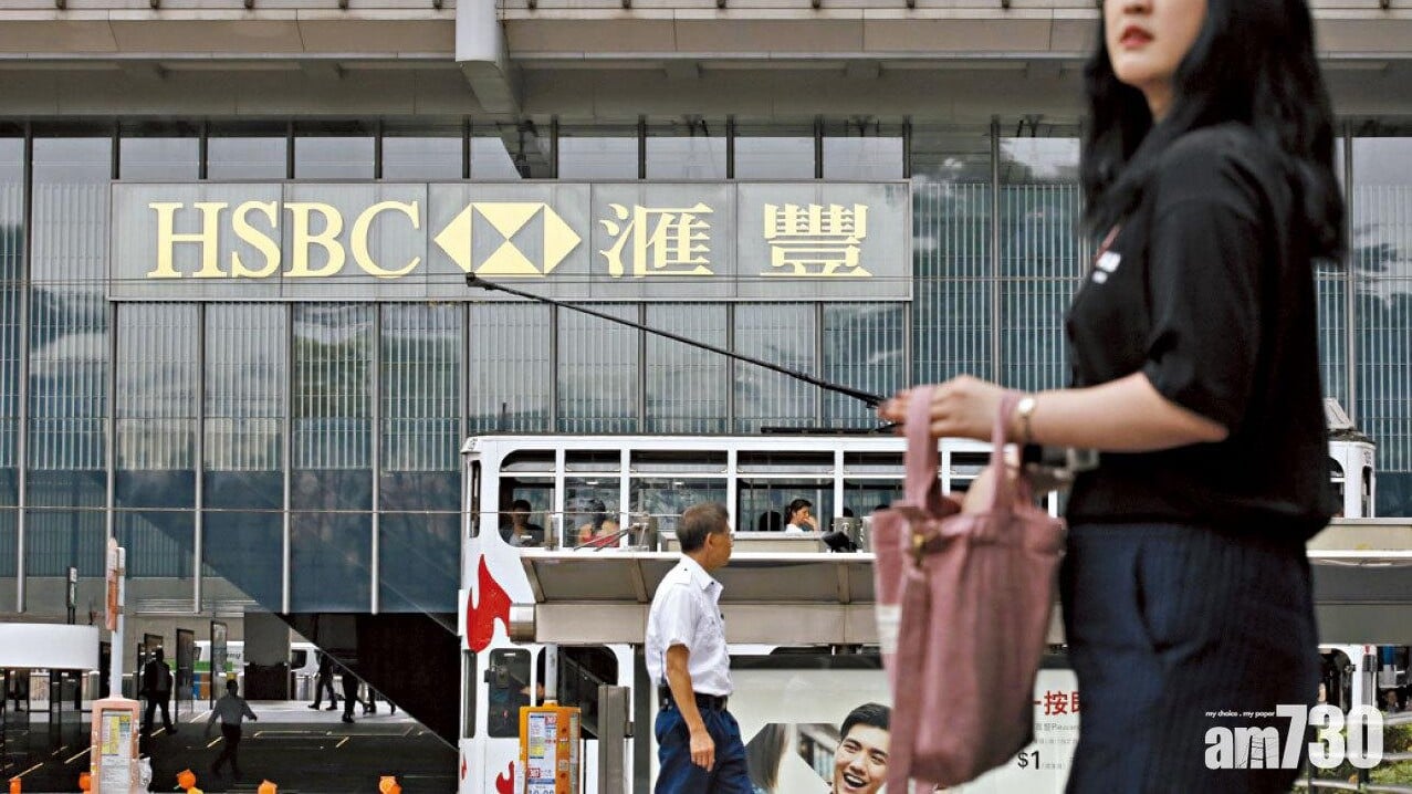 據報滙豐暫停向部私募客戶貸款。(資料圖片)