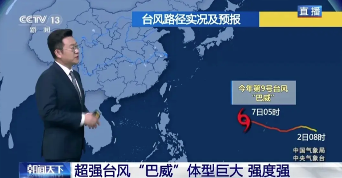 颱風巴威