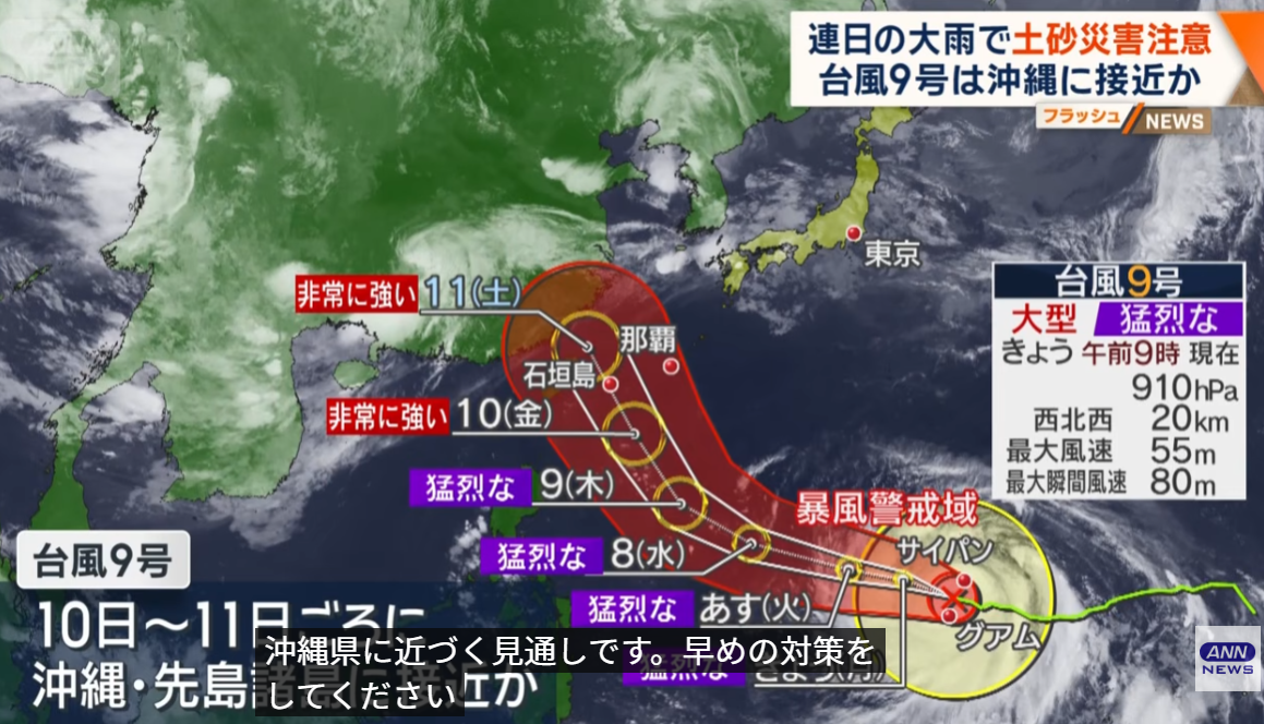 颱風巴威