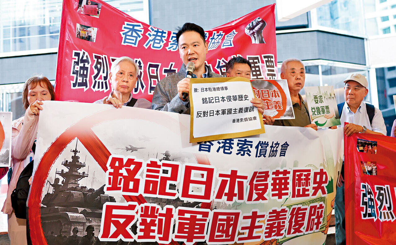 抗議團體呼籲社會銘記抗戰歷史。(中通社)