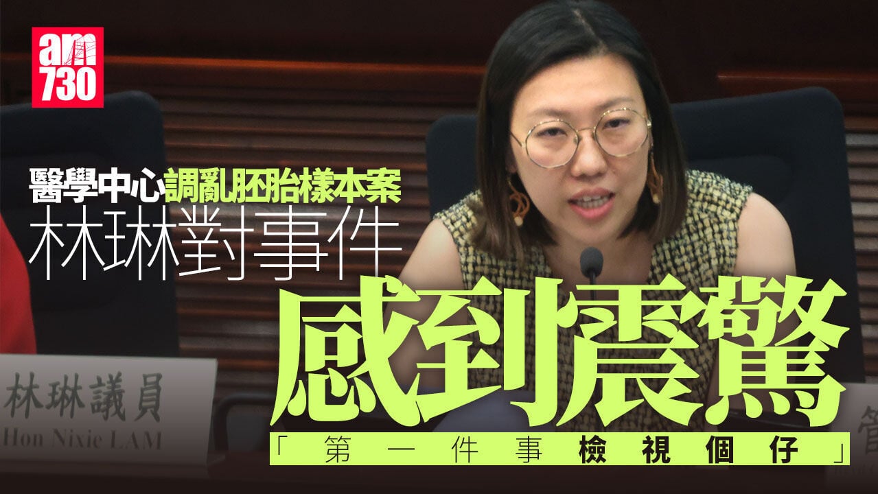希愈生殖醫學中心「雙重延遲」通報樣本調亂事故　議員促改良通報機制