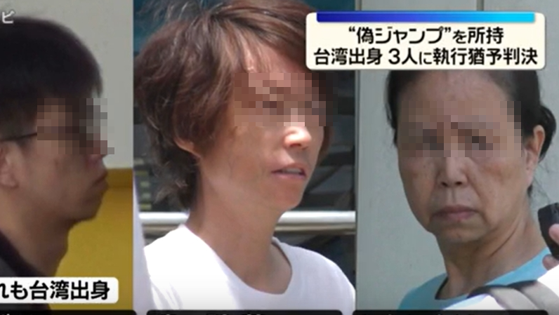 陳詩芸（中）與弟弟（左）、母親（右）遭名古屋法院判刑。（圖／翻攝NNN）