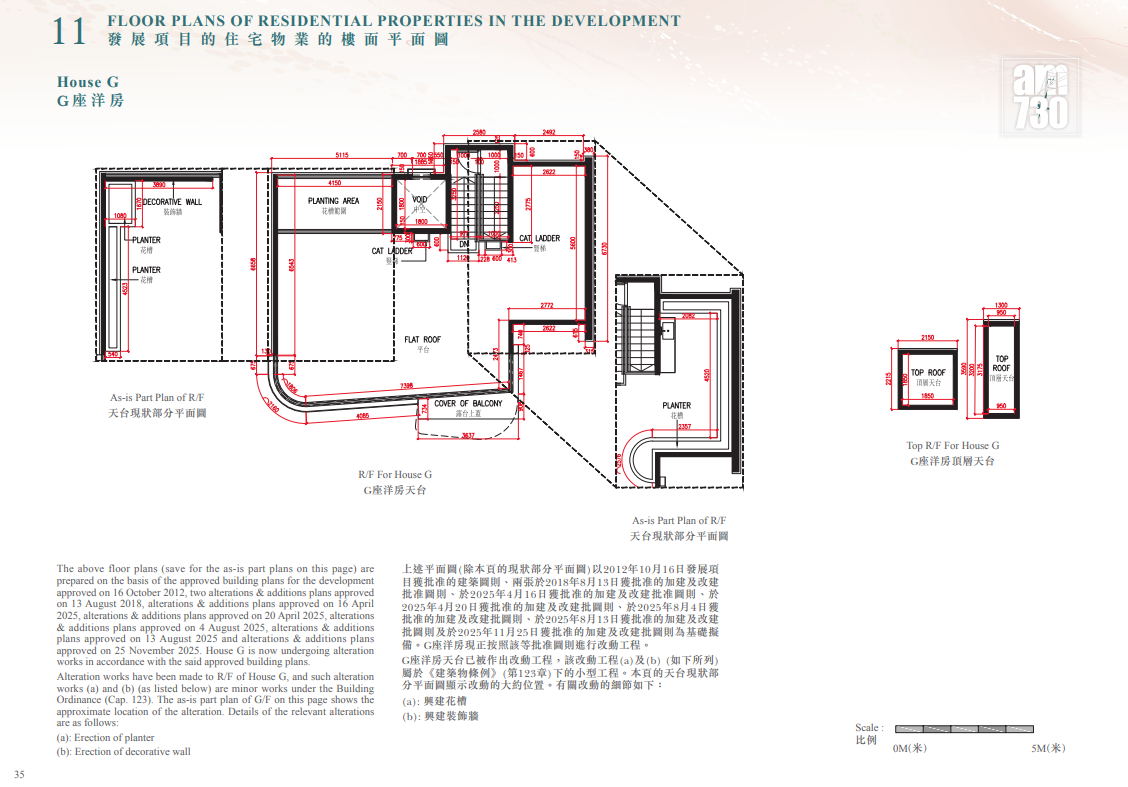 嘉富海灣上樓書 涉13座洋房面積2469呎起 料首推7座最貼近沙灘別墅|荃灣豪宅 (29)