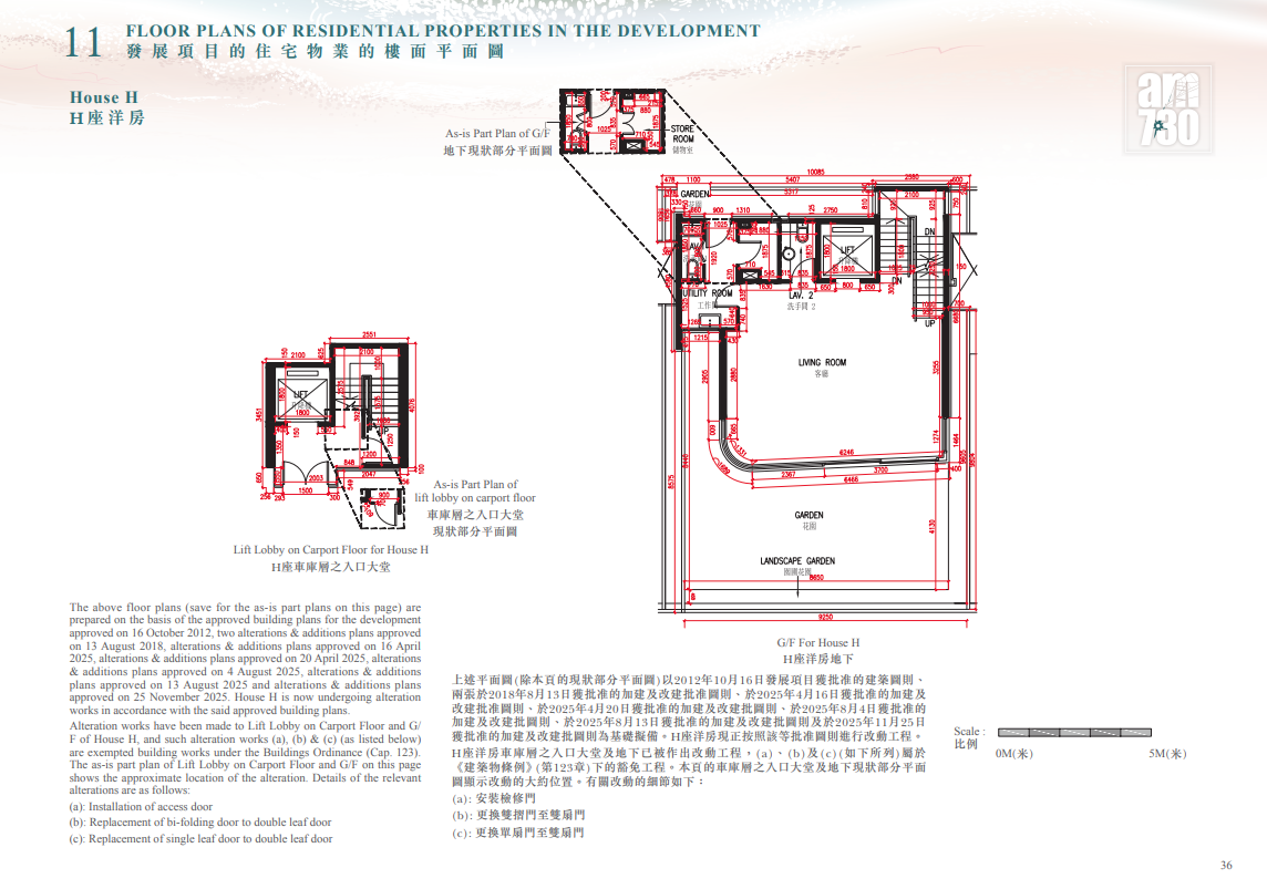 嘉富海灣上樓書 涉13座洋房面積2469呎起 料首推7座最貼近沙灘別墅|荃灣豪宅 (30)
