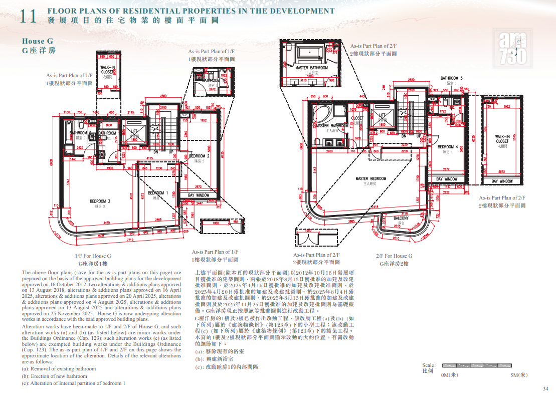 嘉富海灣上樓書 涉13座洋房面積2469呎起 料首推7座最貼近沙灘別墅|荃灣豪宅 (28)