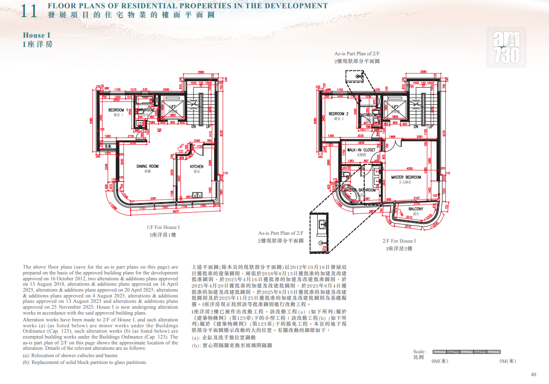 嘉富海灣上樓書 涉13座洋房面積2469呎起 料首推7座最貼近沙灘別墅|荃灣豪宅 (34)
