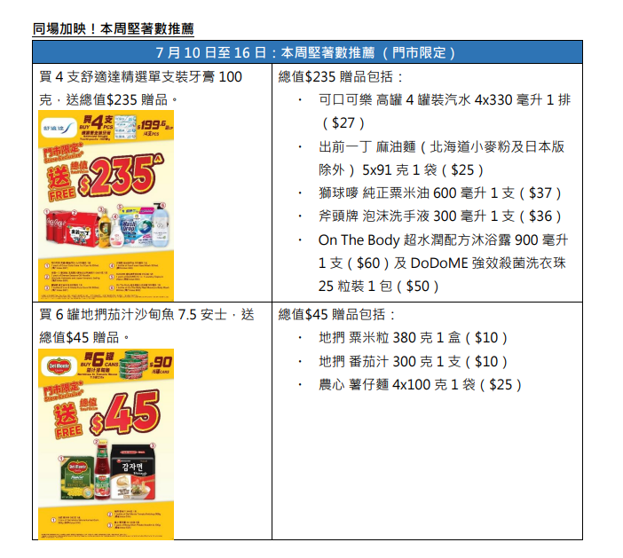 螢幕擷取畫面 2026 07 08 175011