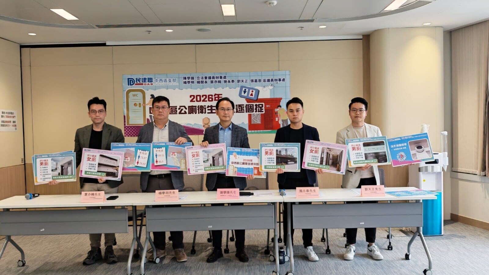 民建聯今年再巡查中西區公廁了解衞生情況