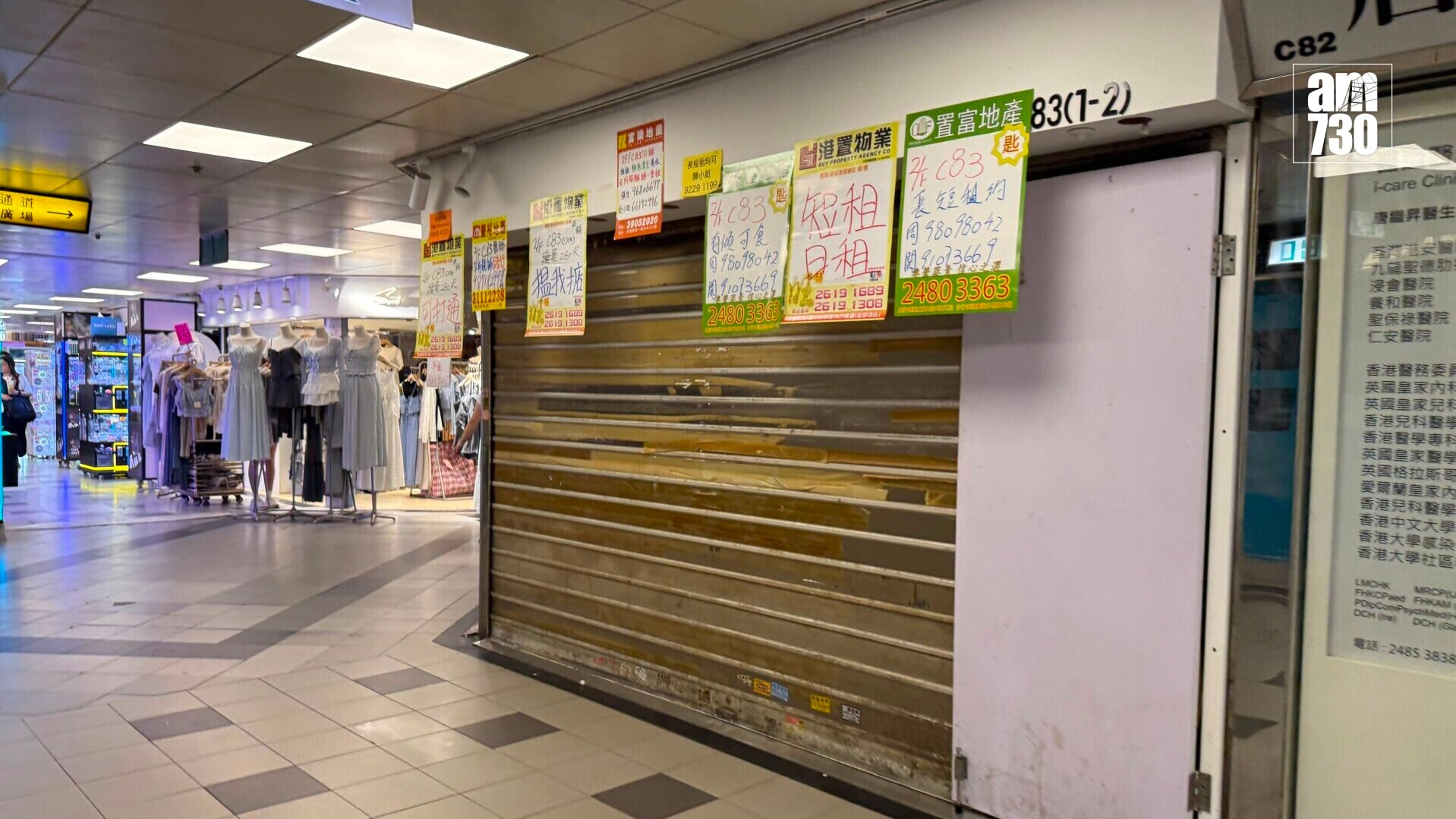 葵涌廣場2樓吉舖林立。(《am730》記者攝)