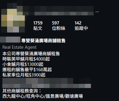 有地產代理在社交媒體表示,葵涌廣場小食舖月租13,000元起。