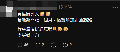 有商戶表示,「我哋新開張一個月,隔離啲舖走晒」。(Threads)