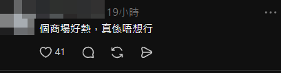 商場的整體規劃與硬件配套亦被網民詬病。(Threads)