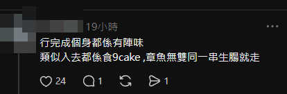 商場的整體規劃與硬件配套亦被網民詬病。(Threads)