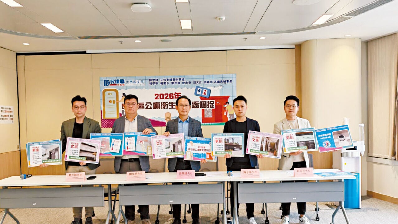 民建聯中西區公廁衛生調查 卑路乍灣海濱長廊公廁最惡劣