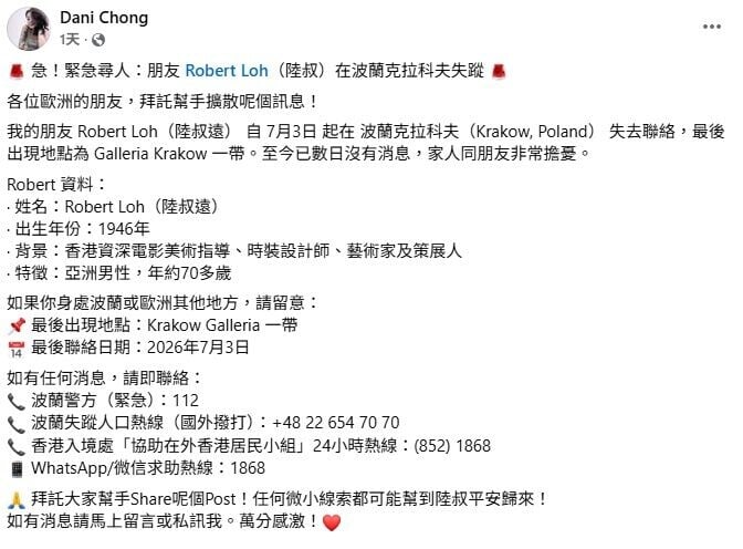 藝術創作者莊丹妮在社交平台發文網上求助尋找電影美術指導陸叔遠(Robert Loh)。(FB)
