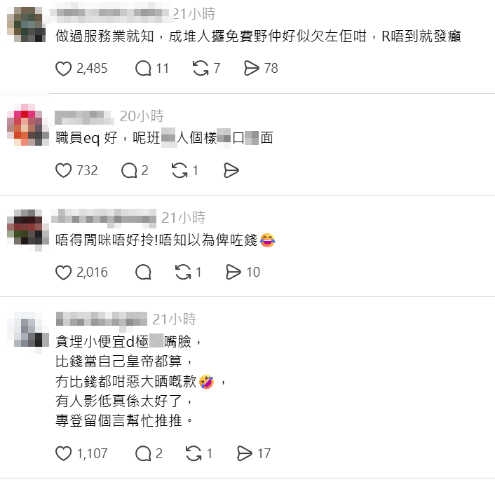 有雪糕品牌在啟德舉行宣傳活動,惟因反應熱烈一度斷貨,職員補倉期間,有男女鼓譟圍罵職員,稱「要返工」故沒時間等候領取,最終Dreyer's職員「高EQ」應對,獲網民一致讚好。(Threads)