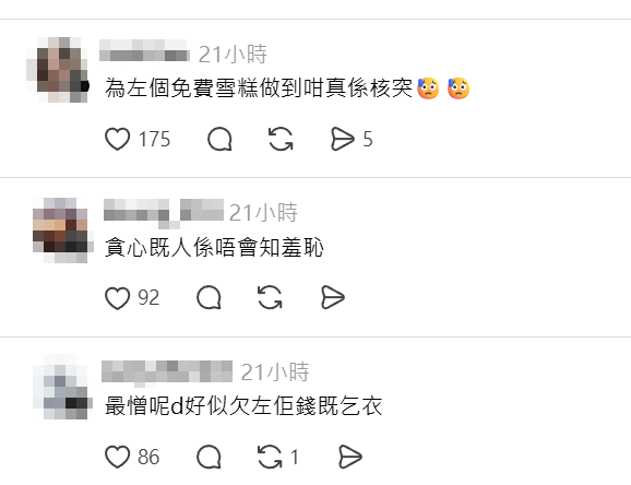 有雪糕品牌在啟德舉行宣傳活動,惟因反應熱烈一度斷貨,職員補倉期間,有男女鼓譟圍罵職員,稱「要返工」故沒時間等候領取,最終Dreyer's職員「高EQ」應對,獲網民一致讚好。(Threads)