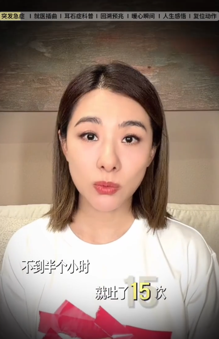 劉璇日前透露,早前突發劇烈眩暈並暈倒家中,最終確診患上「耳石症」。(小紅書)