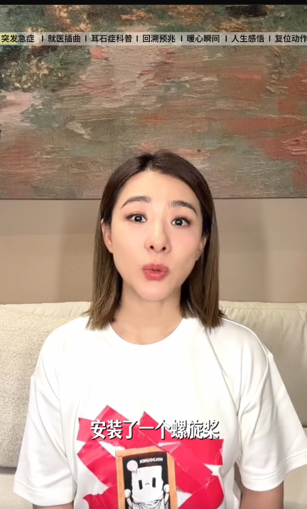 劉璇日前透露,早前突發劇烈眩暈並暈倒家中,最終確診患上「耳石症」。(小紅書)