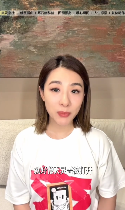 劉璇日前透露,早前突發劇烈眩暈並暈倒家中,最終確診患上「耳石症」。(小紅書)