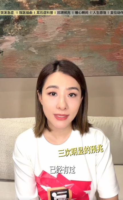 劉璇透露發病前身體其實已發出明顯徵兆。(小紅書)