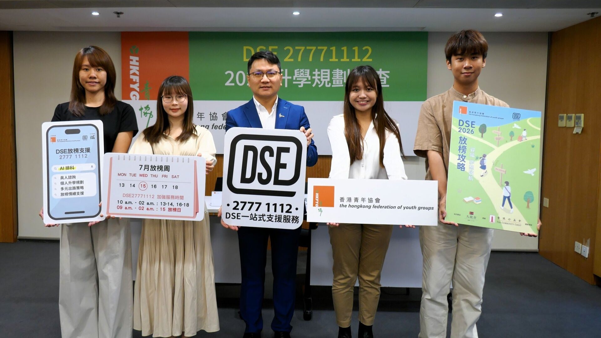 中學文憑試（DSE）下周三放榜，有調查發現近46%考生壓力高企