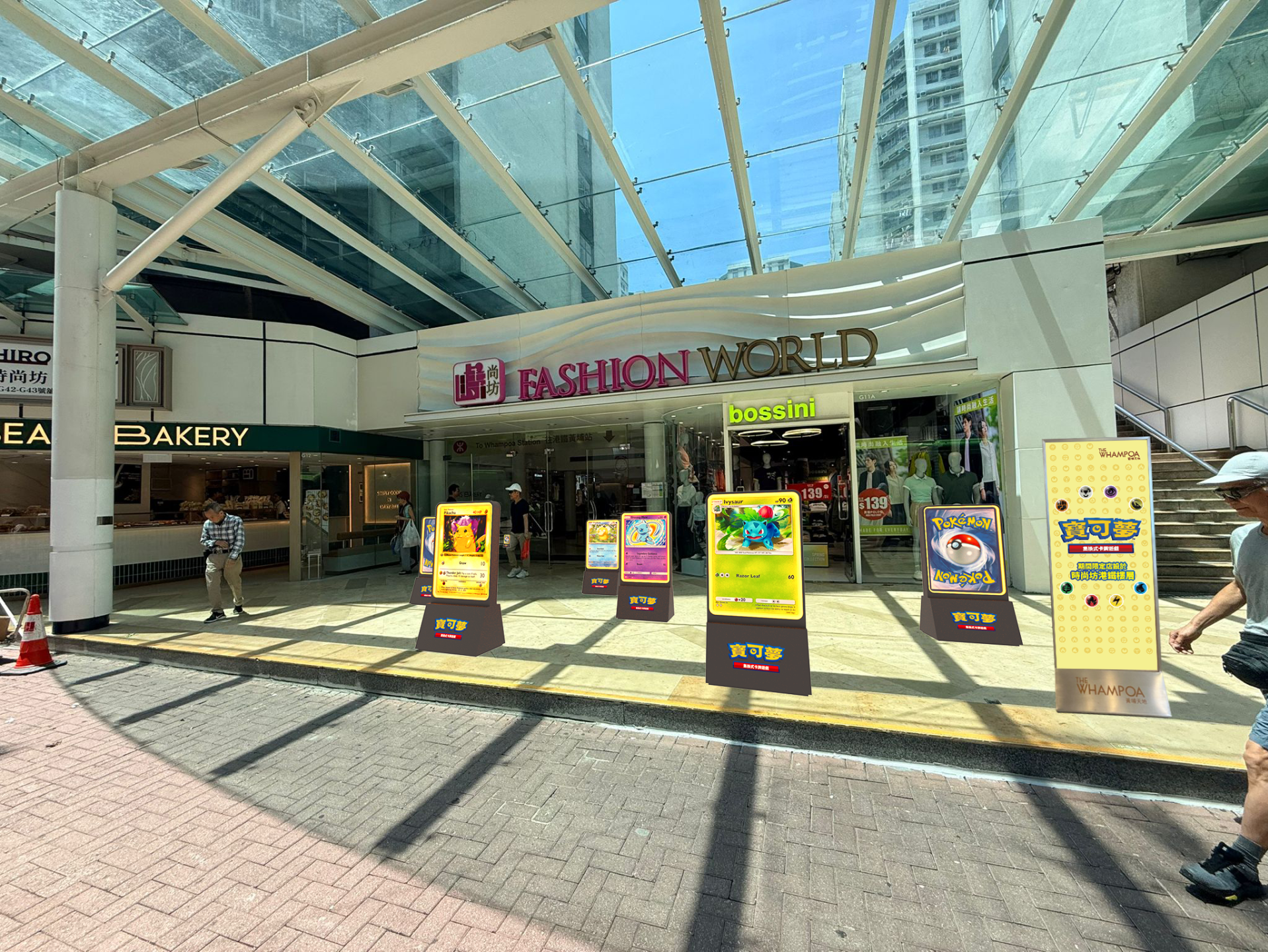 黃埔天地【Pokémon TCG 期間限定店】(3)