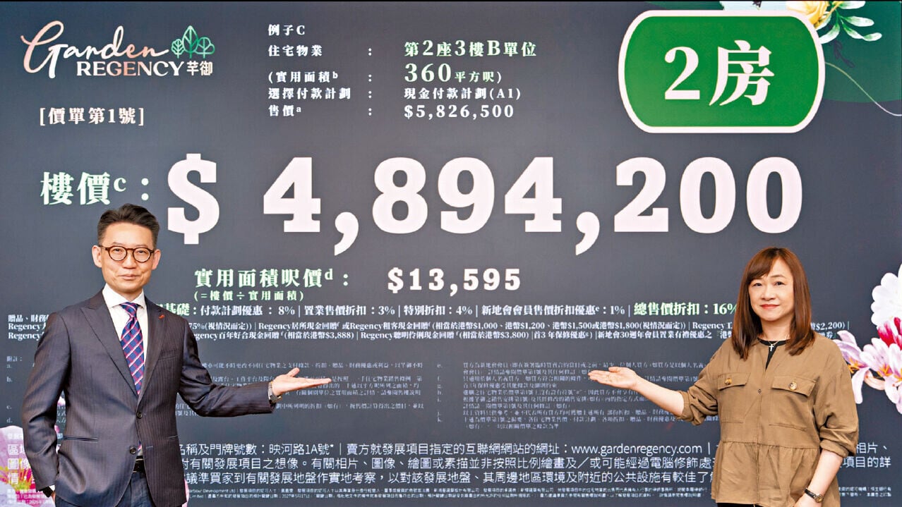 「芊御」將於周六對外開放示範單位，同步收票。