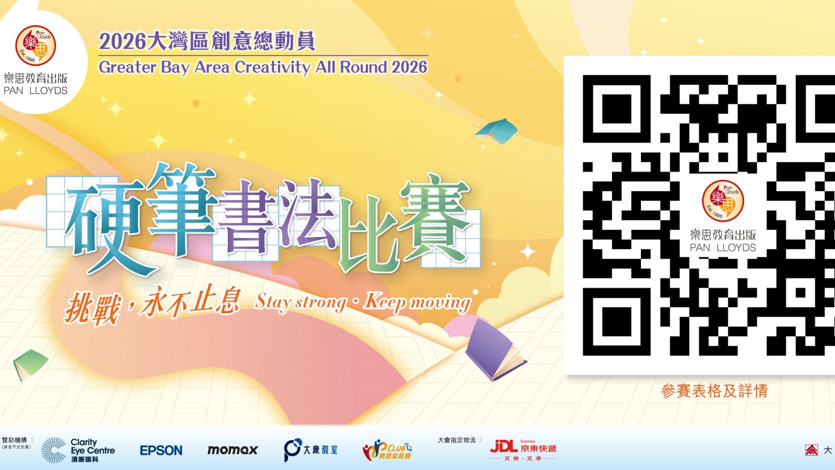 AD 2col MK newspaper qr code