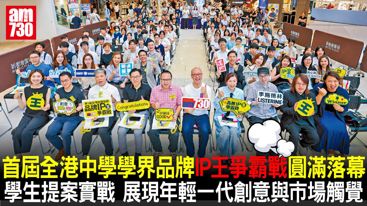 IP王爭戰 Thumbnail