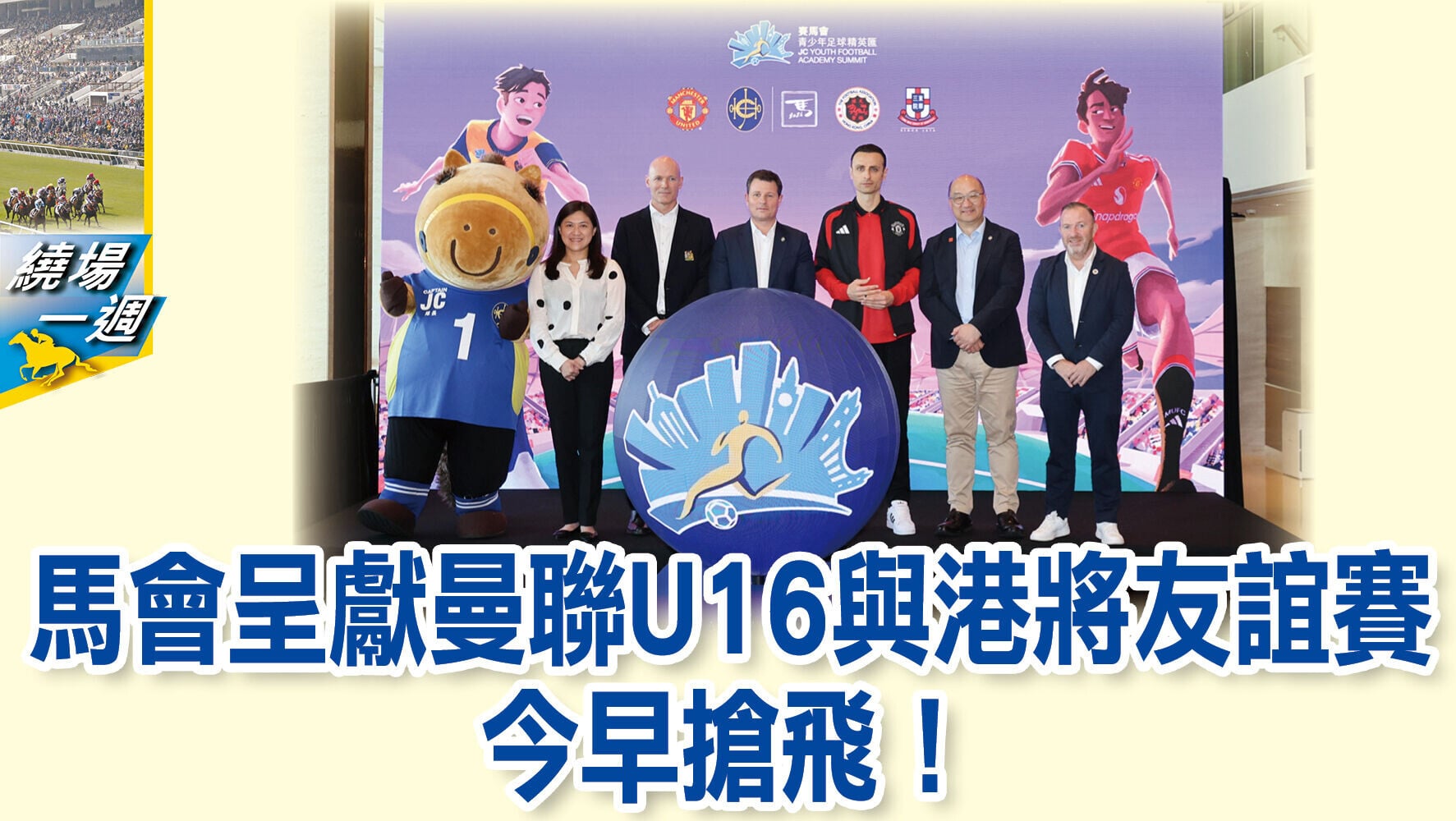 0713 HKJC 1280x720