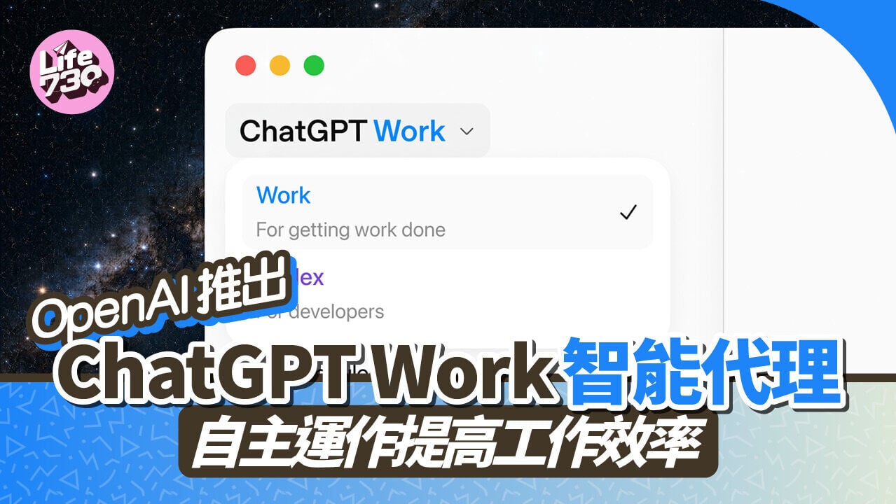 OpenAI推出內建Codex的ChatGPT Work智能代理。