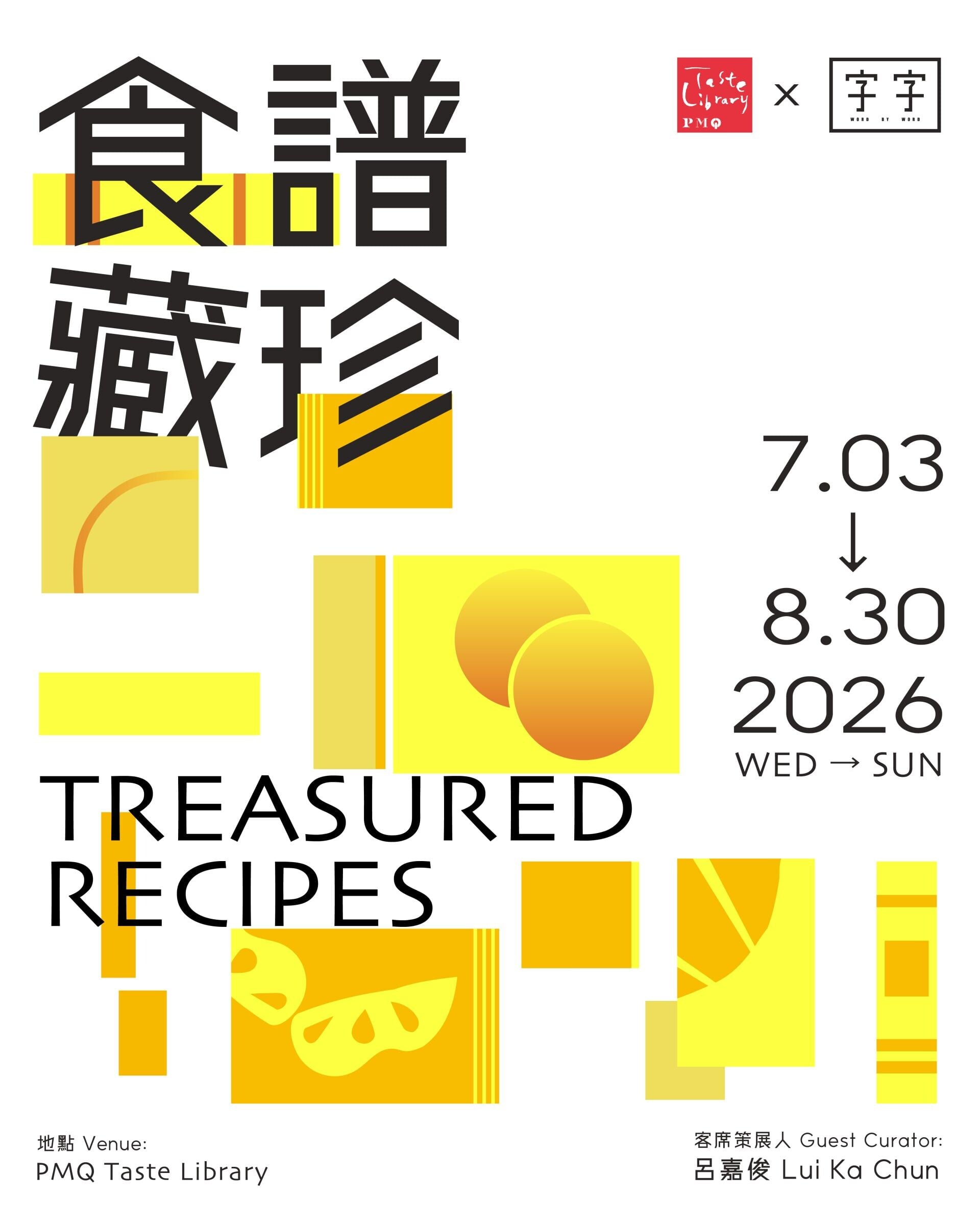 Treasured Recipes 食譜藏珍 Main KV 01