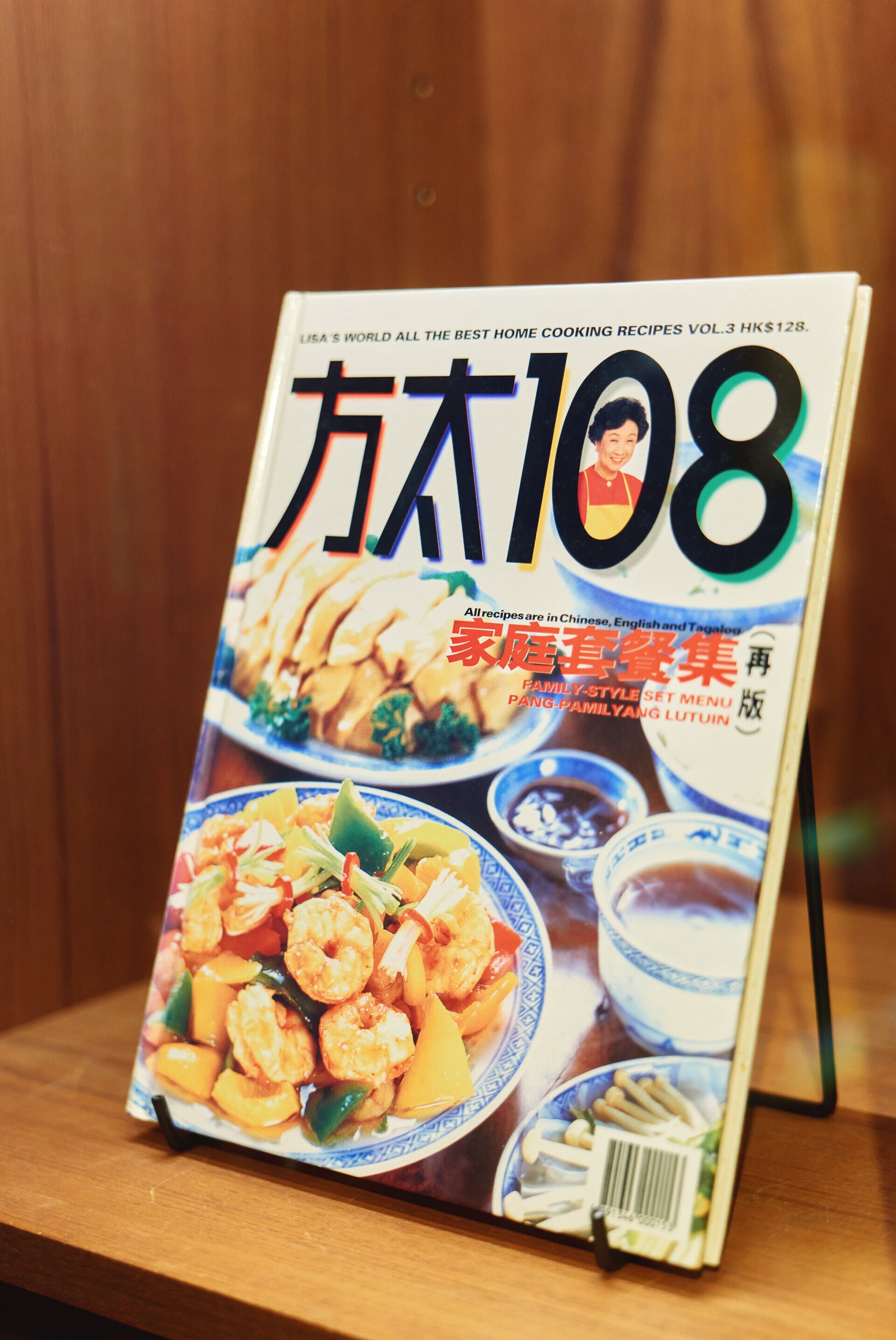 1. 方太 Mrs Fong《方太108》Lisa’s World All The Best Home Cooking Recipes