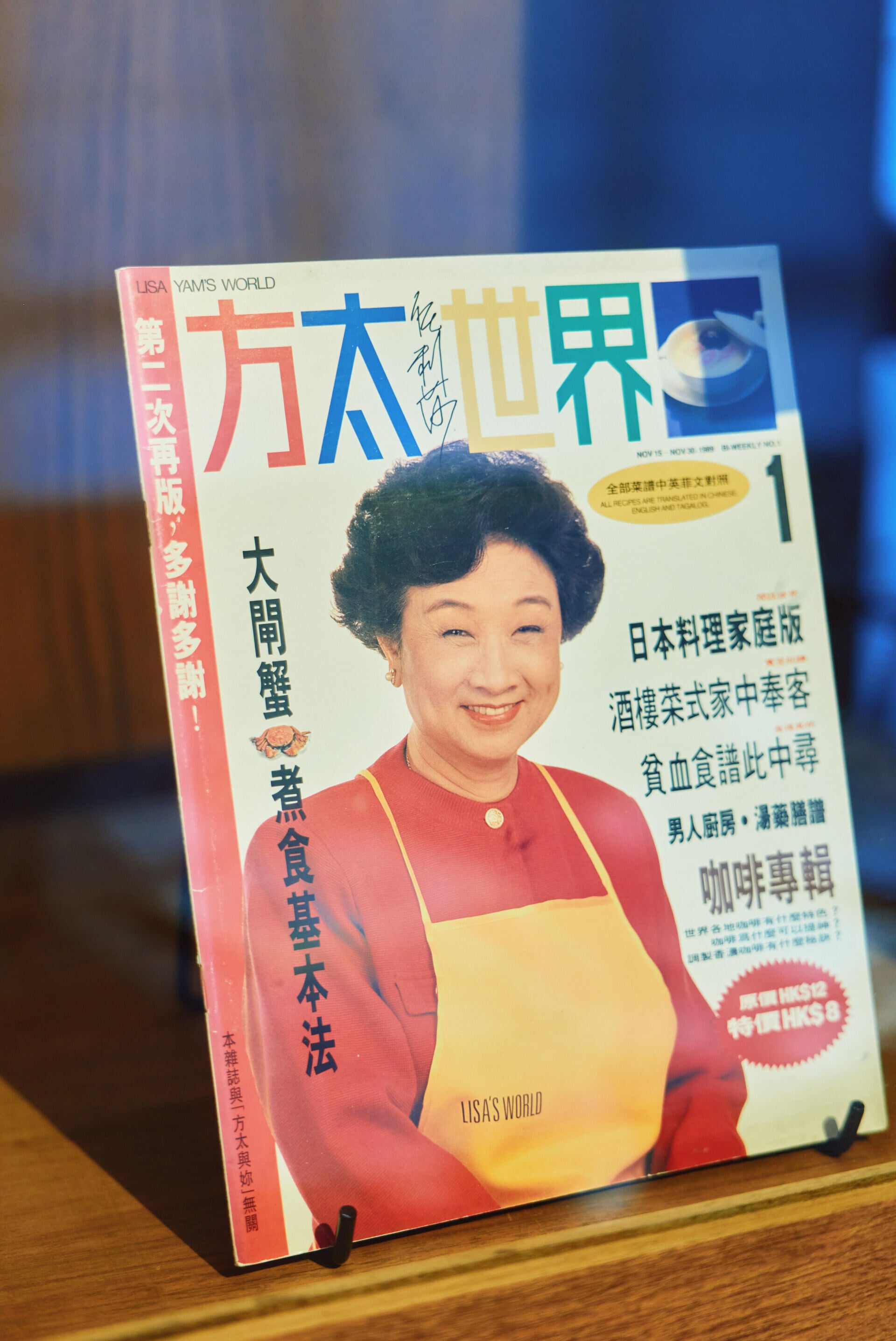 1. 方太 Mrs Fong《方太任利莎世界》Lisa Yam s World
