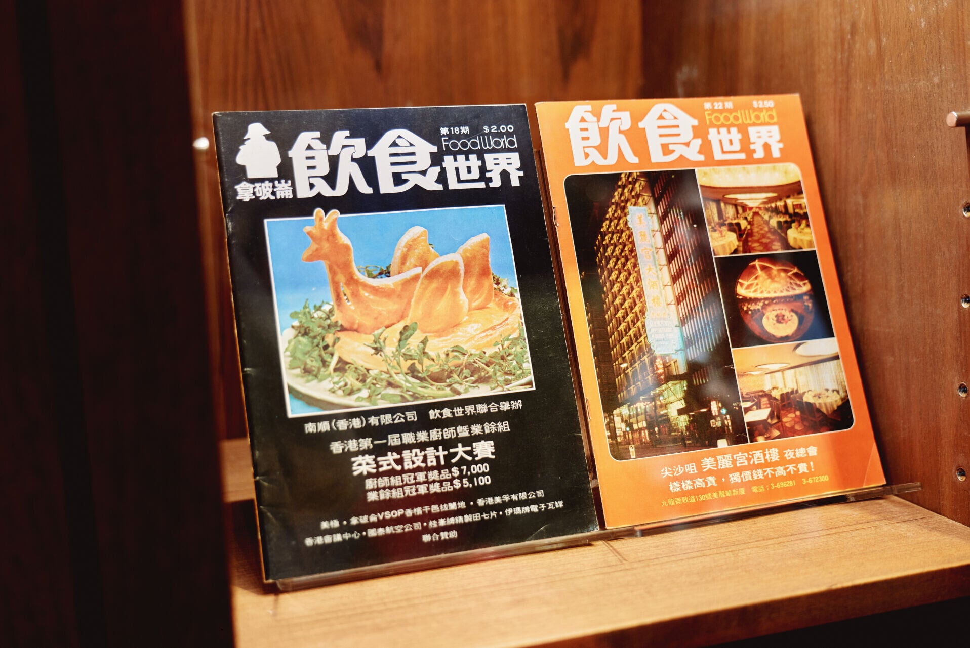 2. 歷史見證 Witness of History 2