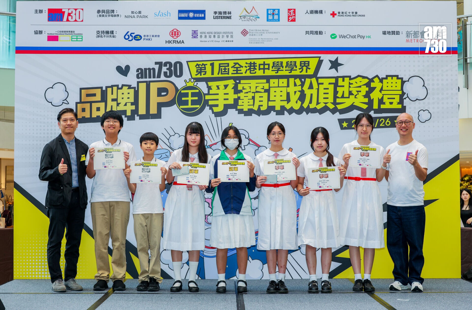 (左至右)道地高級策略業務經理黃兆基先生(Vickie)、滬江維多利亞學校李元亨及梁晉瑜、保良局胡忠中學賴心怡及羅家嘉、保良局胡忠中學劉未晞、梁奕彤及梁嘉宜、am730行政總裁李相雄先生。