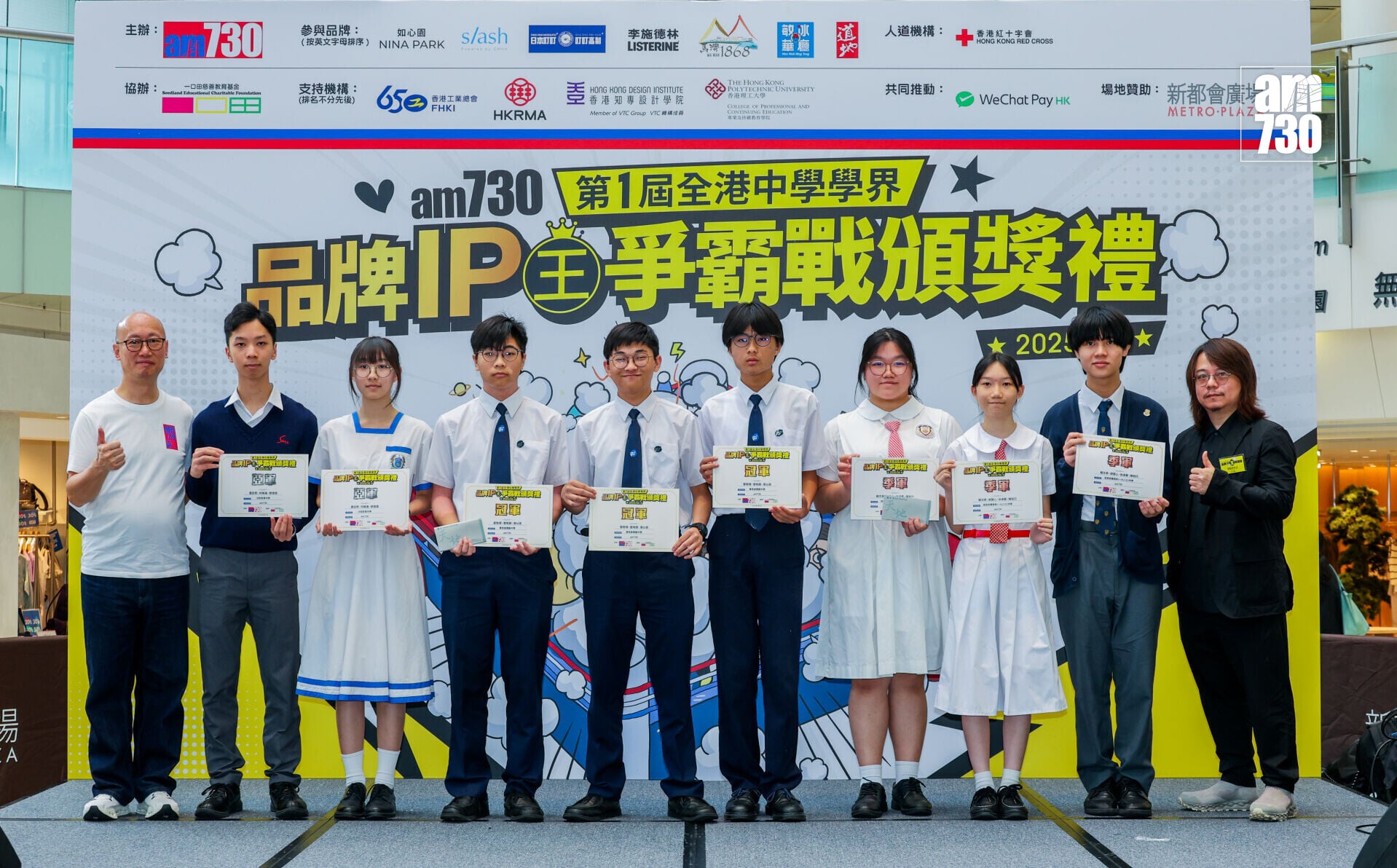 (左一)am730行政總裁李相雄先生、亞軍隊伍(沙田崇真中學)(左二、三)、冠軍隊伍(賽馬會體藝中學)(左四、五、六)、季軍隊伍(保良局羅傑承(一九八三)中學)(右二、三、四)、am730創作總監郭銘恩先生(右一)。