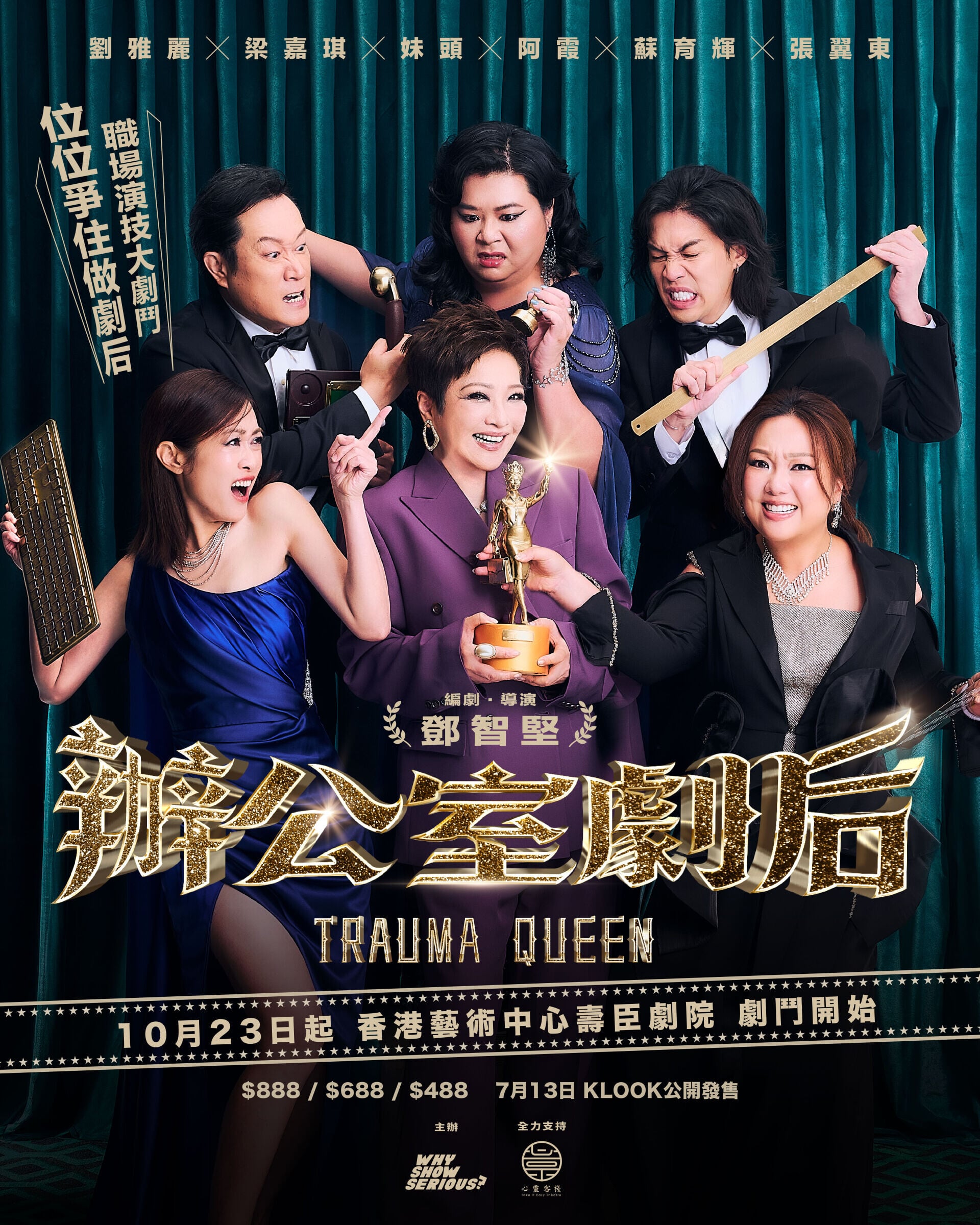Trauma Queen Poster