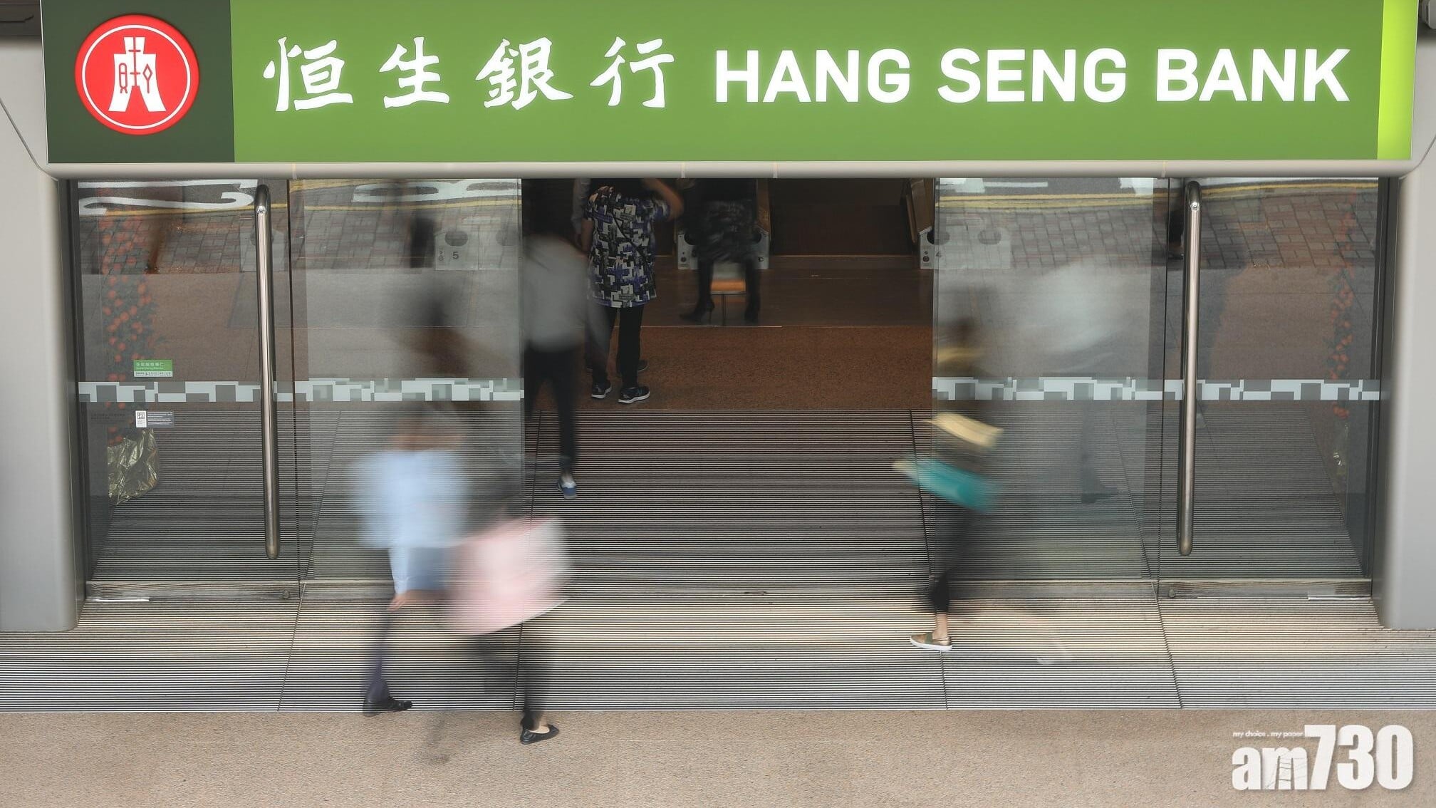據報滙控尋求出售恒生銀行高風險貸款。(資料圖片)