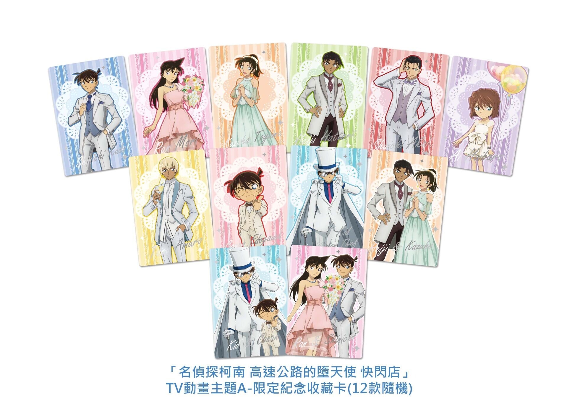 04 「名偵探柯南 高速公路的墮天使 POP UP STORE」TV動畫主題A 限定紀念收藏卡(12款隨機)