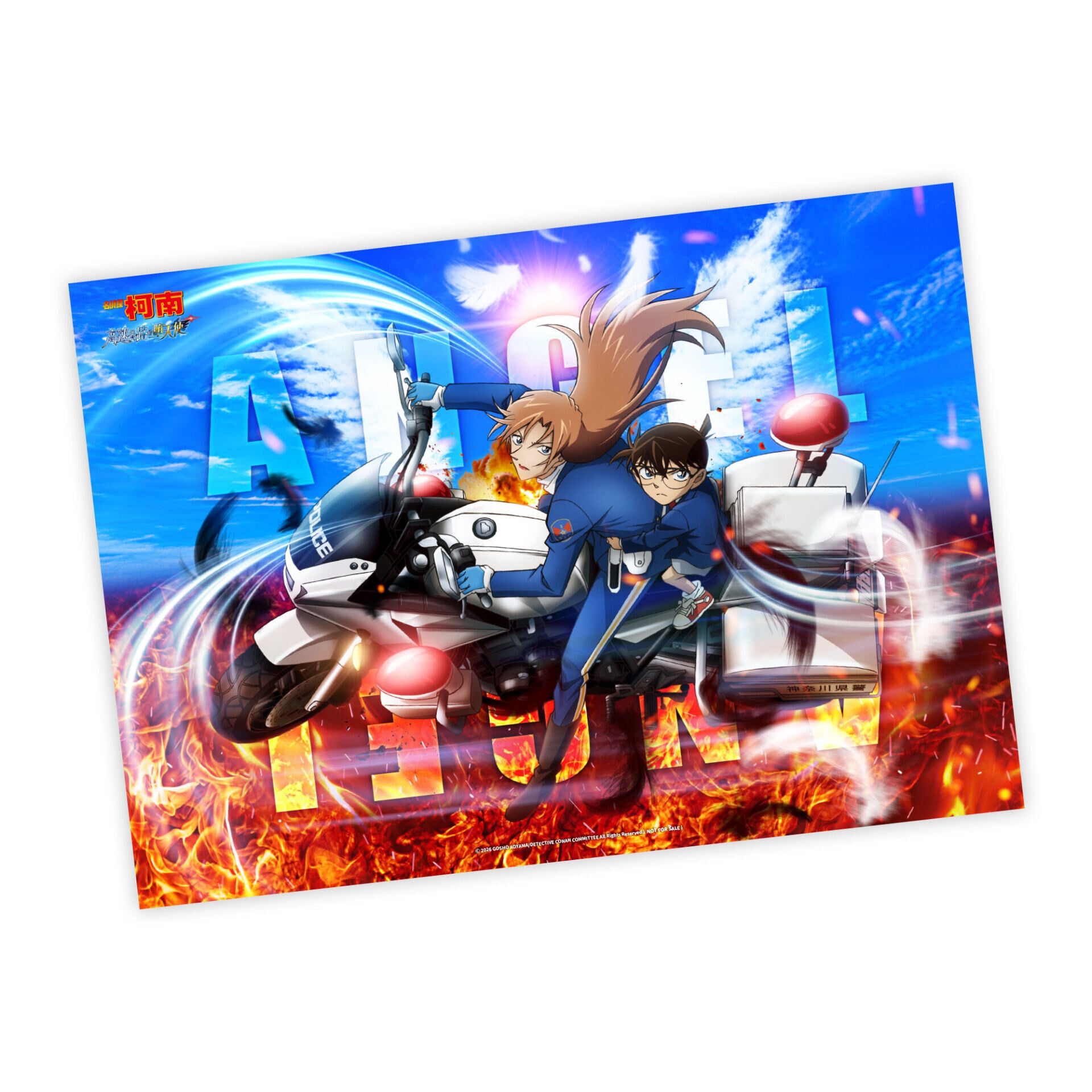 02 「名偵探柯南 高速公路的墮天使 POP UP STORE」首兩週加碼 A4立體彩鑽圖卡